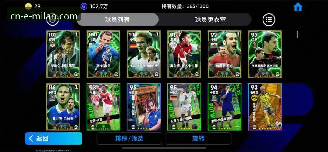 资深分析师拆解：米兰球迷官网安卓版使用体验与官方渠道甄别指南