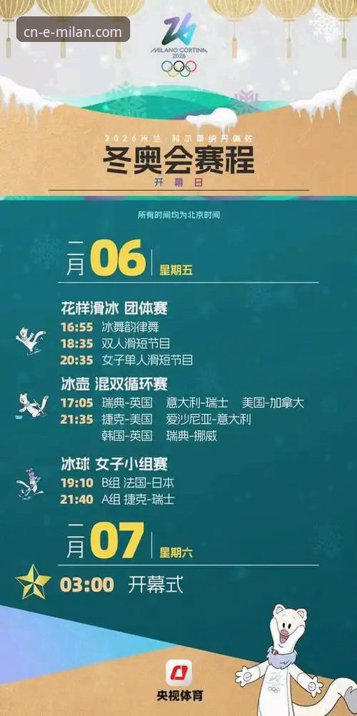 突破传统观赛模式：7步掌握米兰球员信息教程，解锁红黑军团全新视角